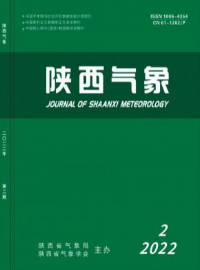 陕西气象期刊